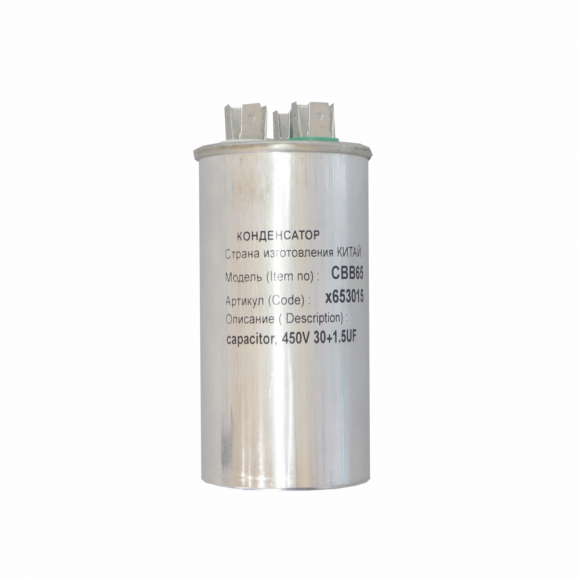 Конденсатор СВВ65 30+1,5мкФ, в алюминиевом корпусе, совмещенный, 450V, x653015