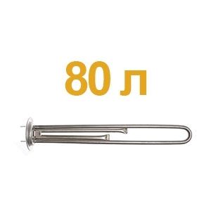 Для водонагревателей 80 литров